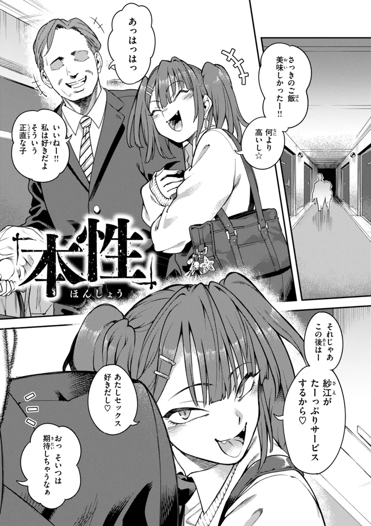 b915awnmg03190|淫謀【デジタル版限定おまけ付き】|シャイン・ナビス|エロ漫画 b915awnmg03190|淫謀【デジタル版限定おまけ付き】|シャイン・ナビス|エロ漫画