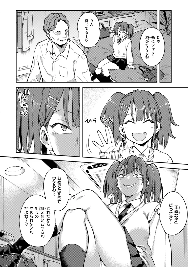 b915awnmg03190|淫謀【デジタル版限定おまけ付き】|シャイン・ナビス|エロ漫画 b915awnmg03190|淫謀【デジタル版限定おまけ付き】|シャイン・ナビス|エロ漫画