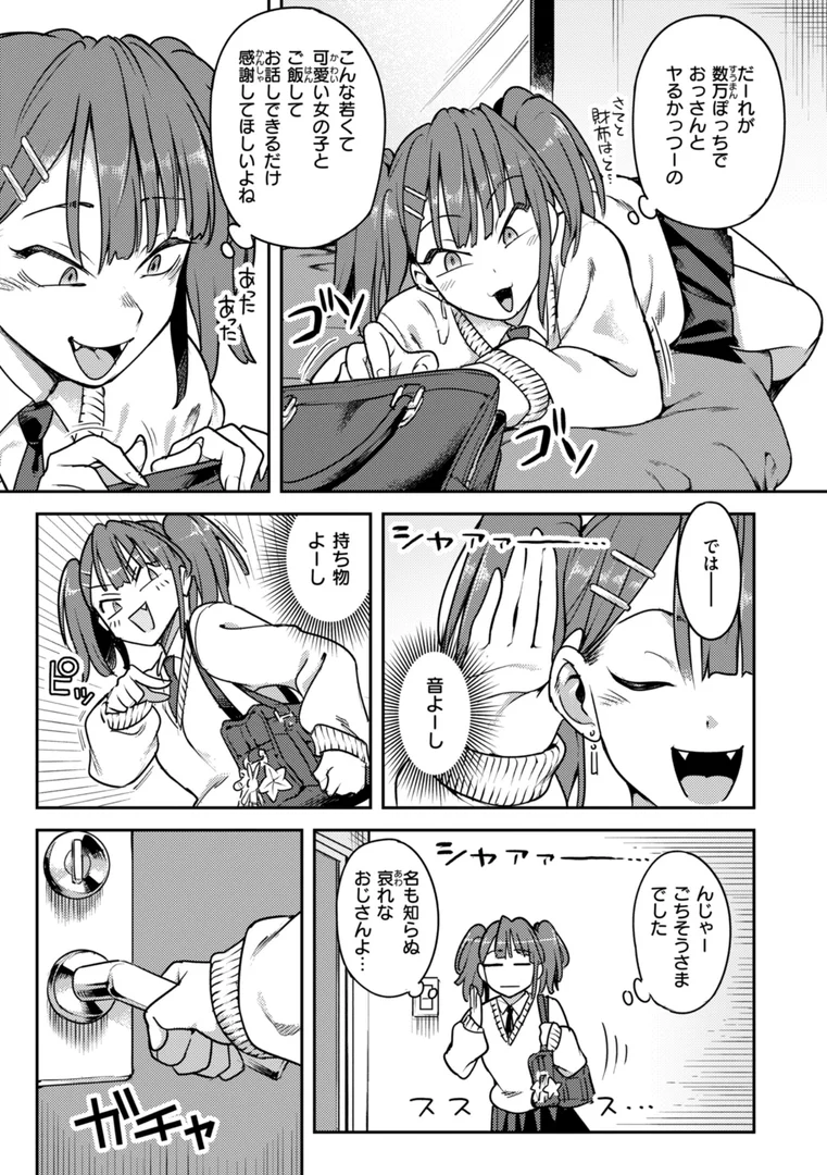 b915awnmg03190|淫謀【デジタル版限定おまけ付き】|シャイン・ナビス|エロ漫画 b915awnmg03190|淫謀【デジタル版限定おまけ付き】|シャイン・ナビス|エロ漫画
