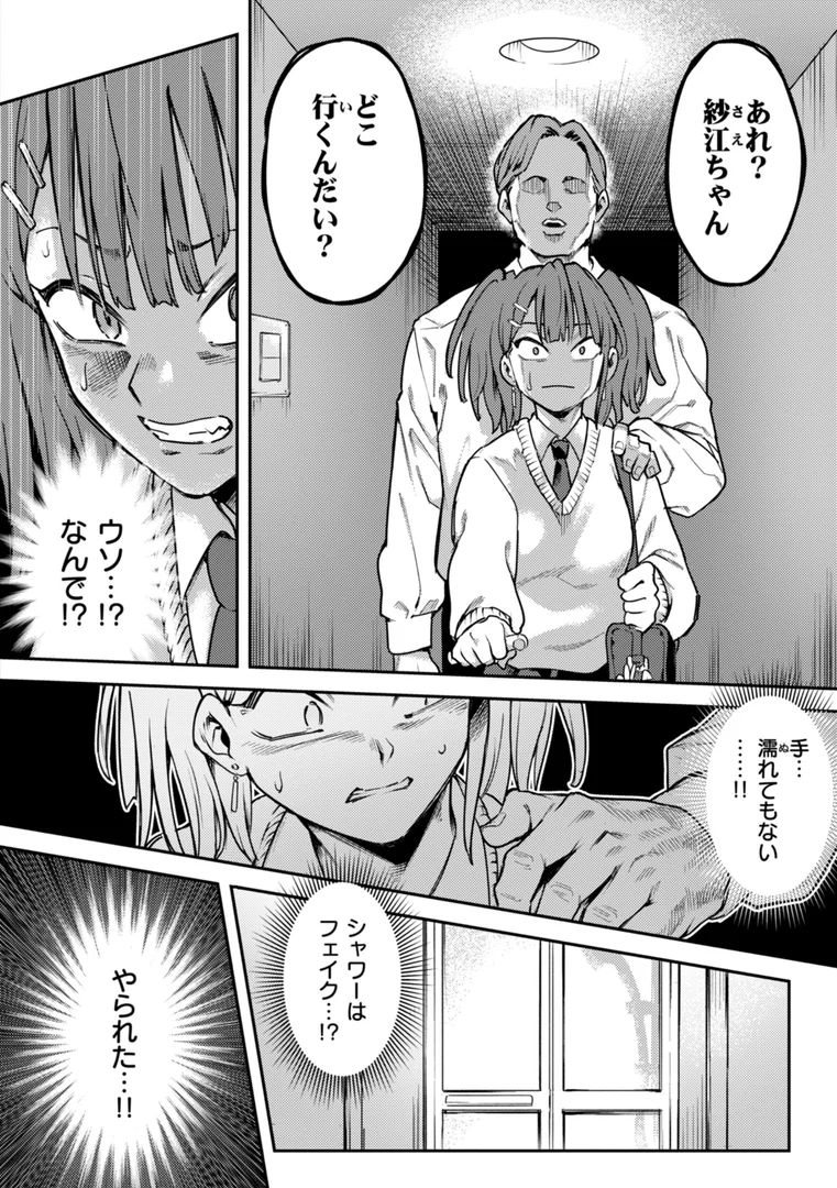 b915awnmg03190|淫謀【デジタル版限定おまけ付き】|シャイン・ナビス|エロ漫画 b915awnmg03190|淫謀【デジタル版限定おまけ付き】|シャイン・ナビス|エロ漫画
