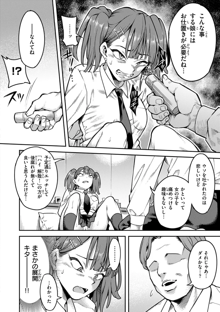 b915awnmg03190|淫謀【デジタル版限定おまけ付き】|シャイン・ナビス|エロ漫画 b915awnmg03190|淫謀【デジタル版限定おまけ付き】|シャイン・ナビス|エロ漫画