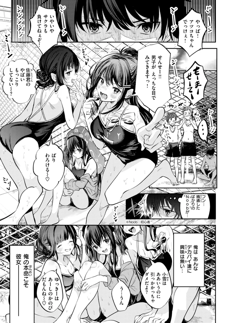 b915awnmg03310|処女の微熱【デジタル特装版】|百済児廿日|エロ漫画 b915awnmg03310|処女の微熱【デジタル特装版】|百済児廿日|エロ漫画