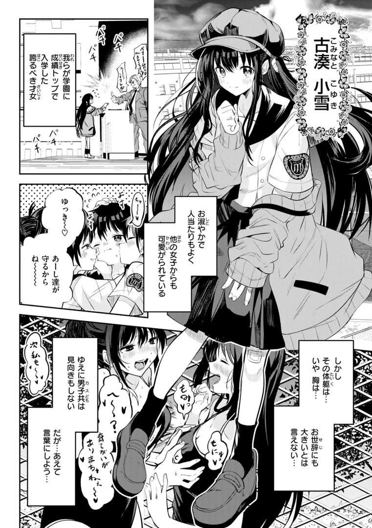 b915awnmg03310|処女の微熱【デジタル特装版】|百済児廿日|エロ漫画 b915awnmg03310|処女の微熱【デジタル特装版】|百済児廿日|エロ漫画