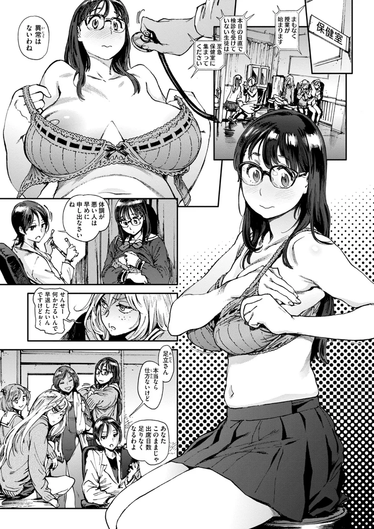 b915awnmg03333|奉仕委員のおしごと・ぷらす【デジタルエディション】|胃之上奇嘉郎|エロ漫画 b915awnmg03333|奉仕委員のおしごと・ぷらす【デジタルエディション】|胃之上奇嘉郎|エロ漫画