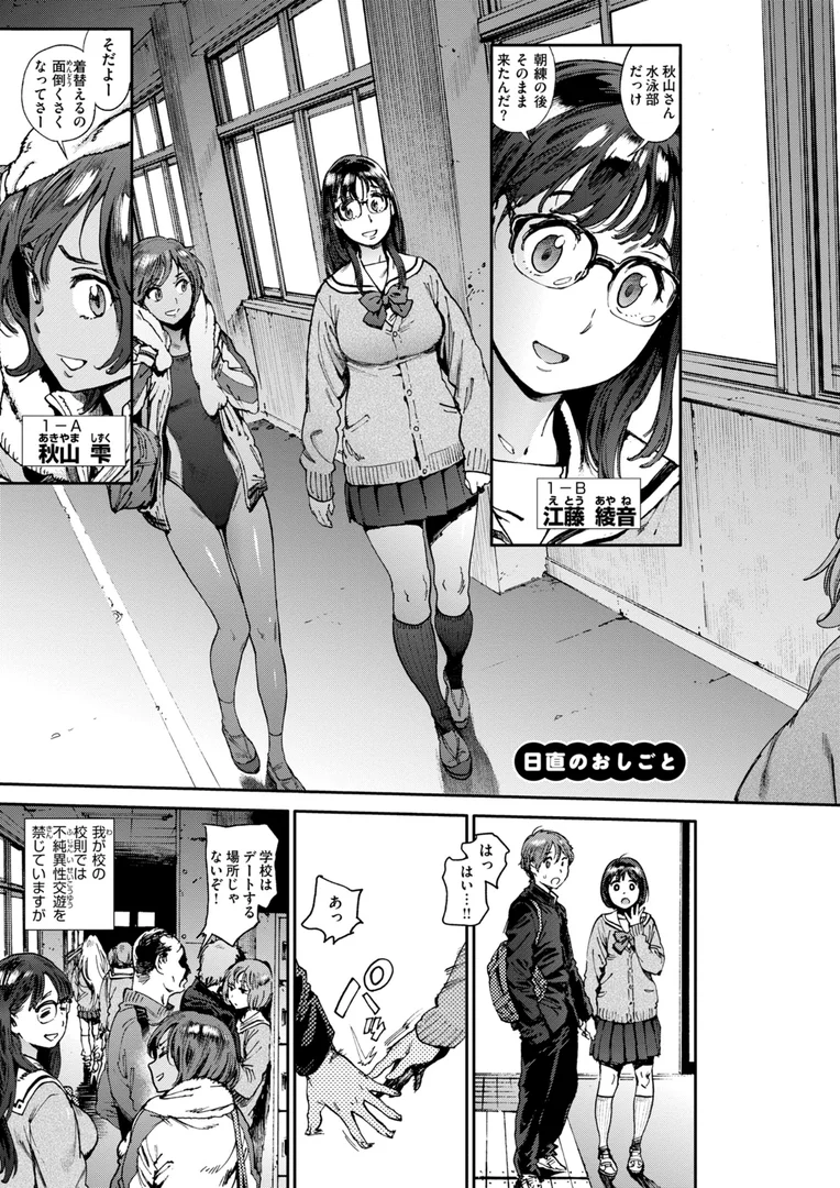 b915awnmg03333|奉仕委員のおしごと・ぷらす【デジタルエディション】|胃之上奇嘉郎|エロ漫画 b915awnmg03333|奉仕委員のおしごと・ぷらす【デジタルエディション】|胃之上奇嘉郎|エロ漫画