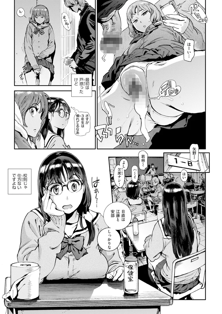 b915awnmg03333|奉仕委員のおしごと・ぷらす【デジタルエディション】|胃之上奇嘉郎|エロ漫画 b915awnmg03333|奉仕委員のおしごと・ぷらす【デジタルエディション】|胃之上奇嘉郎|エロ漫画
