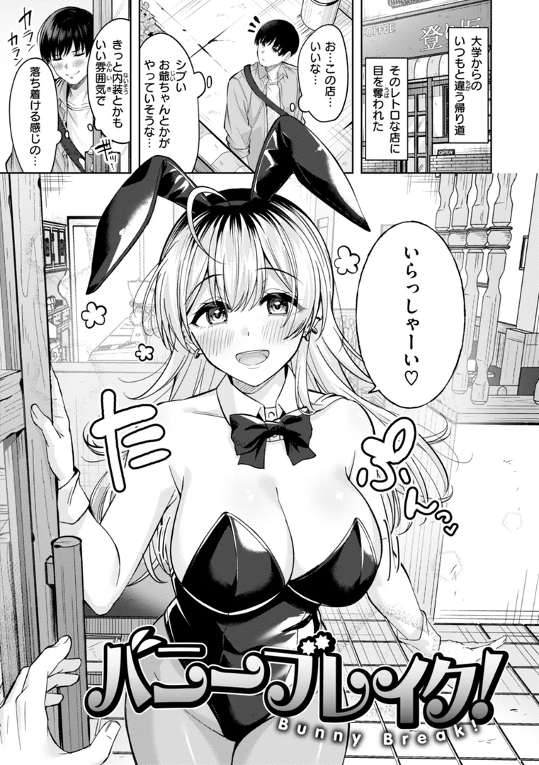 b915awnmg03407|スーパーラブパワー|なごやか次郎|エロ漫画 b915awnmg03407|スーパーラブパワー|なごやか次郎|エロ漫画