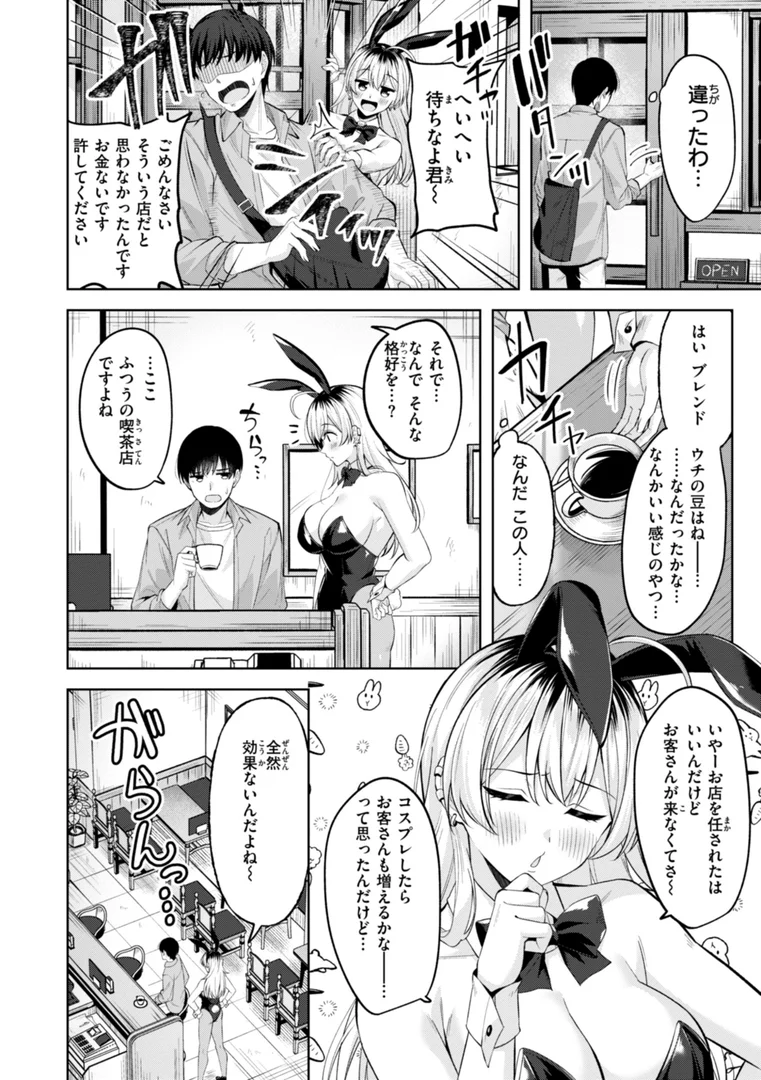 b915awnmg03407|スーパーラブパワー|なごやか次郎|エロ漫画 b915awnmg03407|スーパーラブパワー|なごやか次郎|エロ漫画