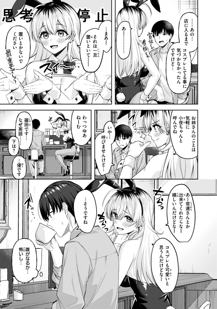 b915awnmg03407|スーパーラブパワー|なごやか次郎|エロ漫画 b915awnmg03407|スーパーラブパワー|なごやか次郎|エロ漫画