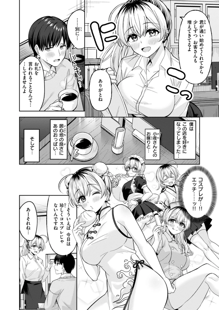 b915awnmg03407|スーパーラブパワー|なごやか次郎|エロ漫画 b915awnmg03407|スーパーラブパワー|なごやか次郎|エロ漫画