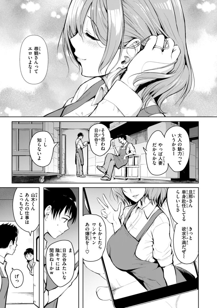 b915awnmg03447|エンドレス【デジタル版限定おまけ付き】|「タカシ」|エロ漫画 b915awnmg03447|エンドレス【デジタル版限定おまけ付き】|「タカシ」|エロ漫画