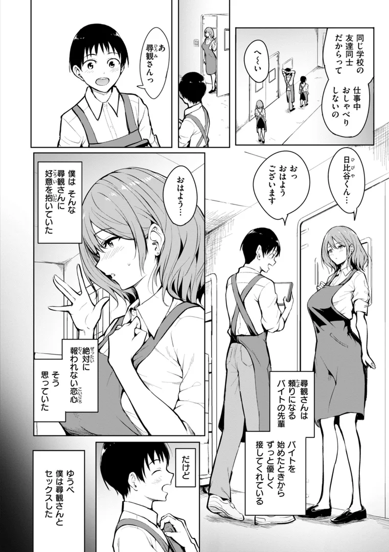 b915awnmg03447|エンドレス【デジタル版限定おまけ付き】|「タカシ」|エロ漫画 b915awnmg03447|エンドレス【デジタル版限定おまけ付き】|「タカシ」|エロ漫画
