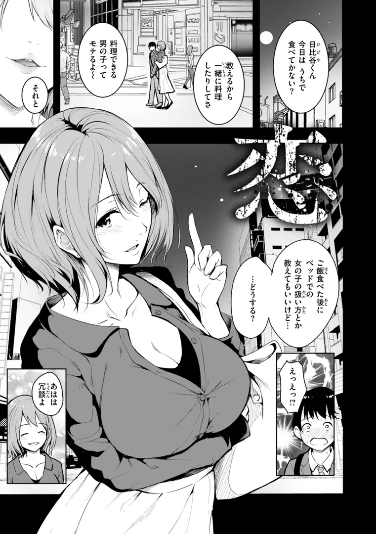 b915awnmg03447|エンドレス【デジタル版限定おまけ付き】|「タカシ」|エロ漫画 b915awnmg03447|エンドレス【デジタル版限定おまけ付き】|「タカシ」|エロ漫画