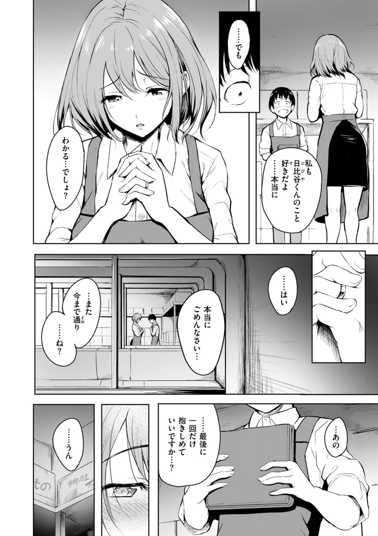 b915awnmg03447|エンドレス【デジタル版限定おまけ付き】|「タカシ」|エロ漫画 b915awnmg03447|エンドレス【デジタル版限定おまけ付き】|「タカシ」|エロ漫画