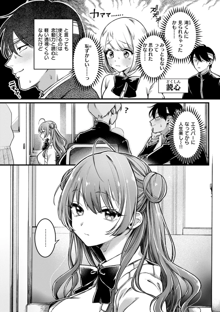 b915awnmg03504|理痴的ヴィーナス【デジタル版限定おまけ付き】|ゆりしましろ|エロ漫画 b915awnmg03504|理痴的ヴィーナス【デジタル版限定おまけ付き】|ゆりしましろ|エロ漫画