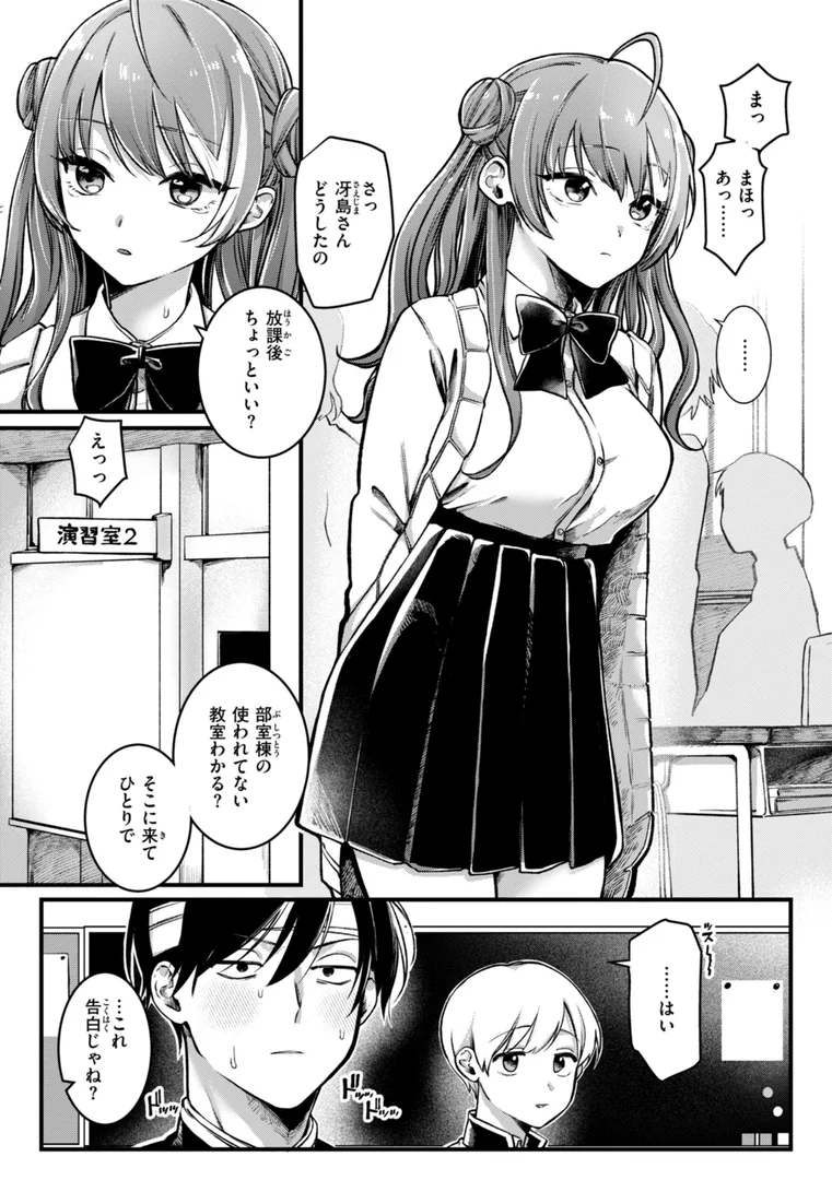 b915awnmg03504|理痴的ヴィーナス【デジタル版限定おまけ付き】|ゆりしましろ|エロ漫画 b915awnmg03504|理痴的ヴィーナス【デジタル版限定おまけ付き】|ゆりしましろ|エロ漫画
