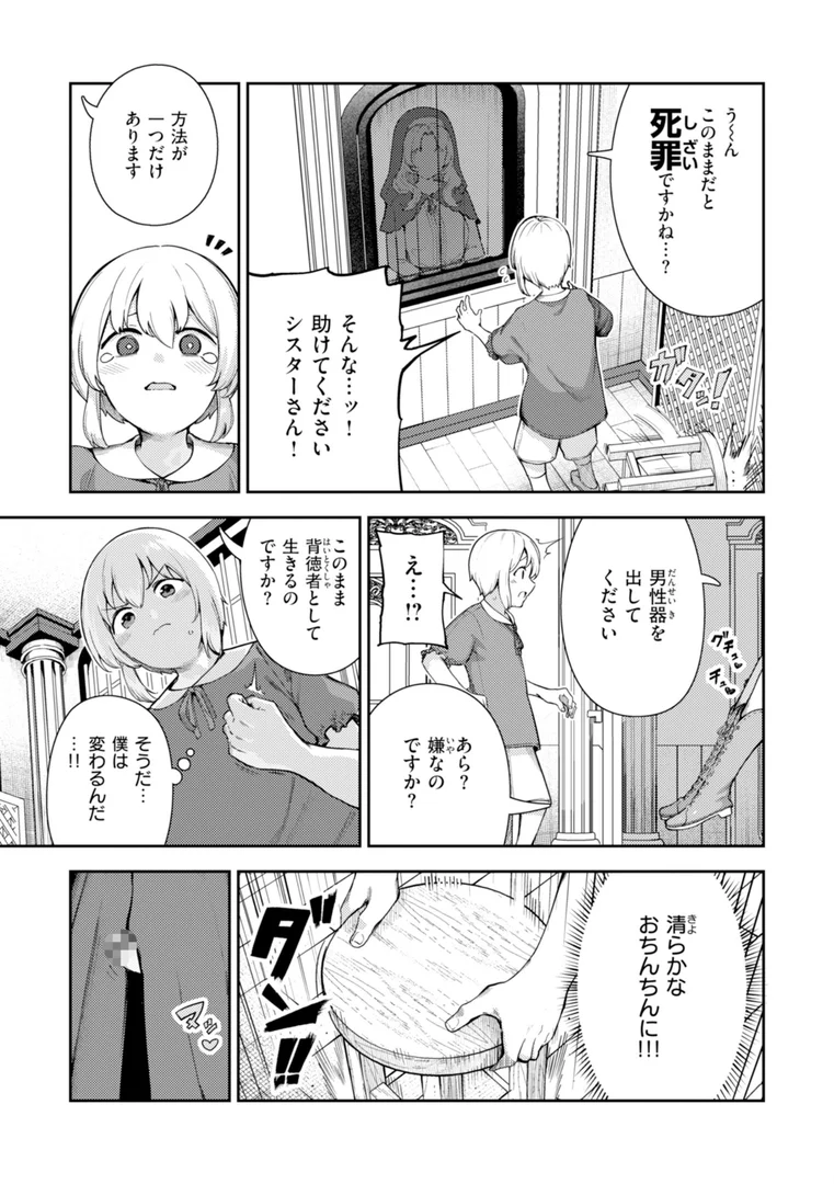 b915awnmg03510|ざんげしゃせ〜 【デジタル版限定おまけ付き】|いつつせ|エロ漫画 b915awnmg03510|ざんげしゃせ〜 【デジタル版限定おまけ付き】|いつつせ|エロ漫画