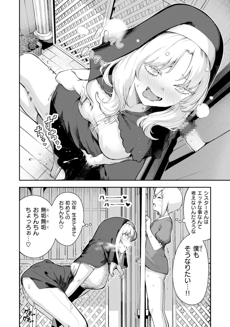 b915awnmg03510|ざんげしゃせ〜 【デジタル版限定おまけ付き】|いつつせ|エロ漫画 b915awnmg03510|ざんげしゃせ〜 【デジタル版限定おまけ付き】|いつつせ|エロ漫画