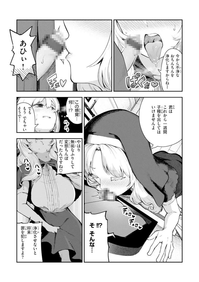 b915awnmg03510|ざんげしゃせ〜 【デジタル版限定おまけ付き】|いつつせ|エロ漫画 b915awnmg03510|ざんげしゃせ〜 【デジタル版限定おまけ付き】|いつつせ|エロ漫画