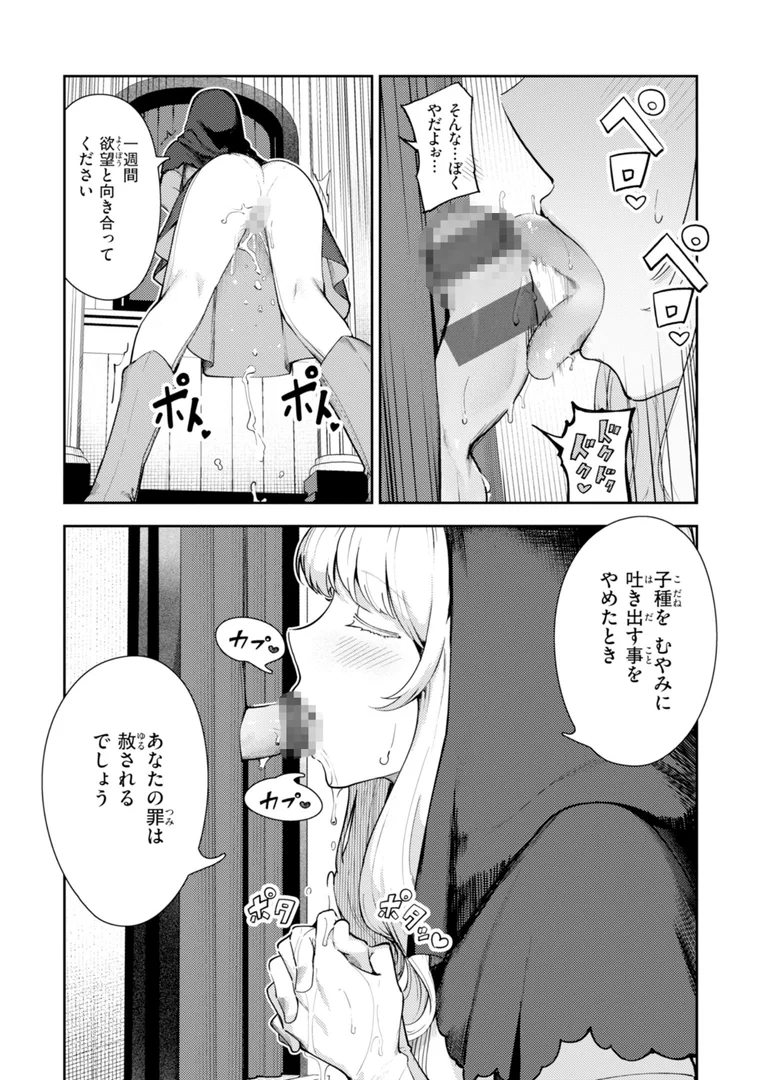 b915awnmg03510|ざんげしゃせ〜 【デジタル版限定おまけ付き】|いつつせ|エロ漫画 b915awnmg03510|ざんげしゃせ〜 【デジタル版限定おまけ付き】|いつつせ|エロ漫画