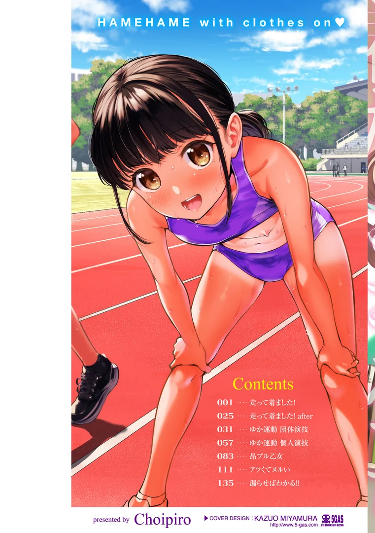 b915awnmg03523|着たままえっち【デジタル版限定おまけ付き】|ちょいぴろ|エロ漫画 b915awnmg03523|着たままえっち【デジタル版限定おまけ付き】|ちょいぴろ|エロ漫画