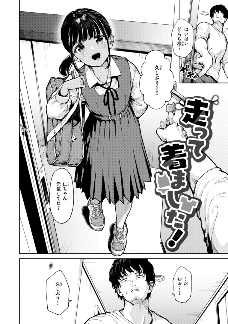 b915awnmg03523|着たままえっち【デジタル版限定おまけ付き】|ちょいぴろ|エロ漫画 b915awnmg03523|着たままえっち【デジタル版限定おまけ付き】|ちょいぴろ|エロ漫画