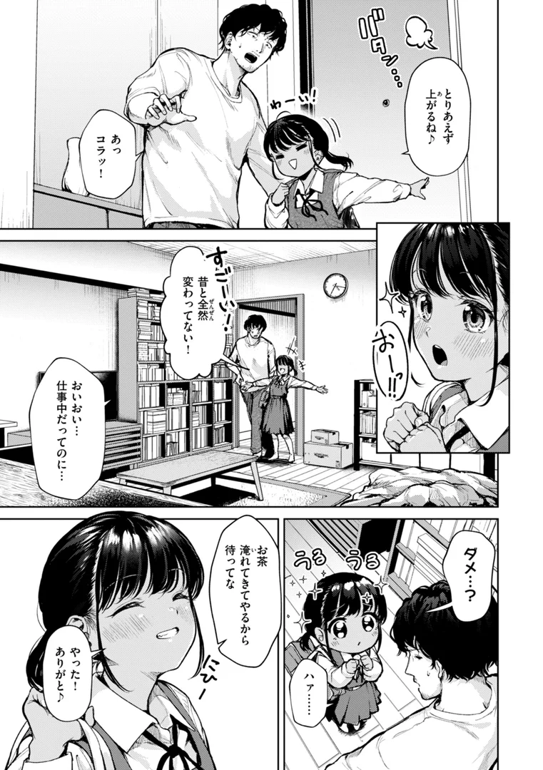 b915awnmg03523|着たままえっち【デジタル版限定おまけ付き】|ちょいぴろ|エロ漫画 b915awnmg03523|着たままえっち【デジタル版限定おまけ付き】|ちょいぴろ|エロ漫画