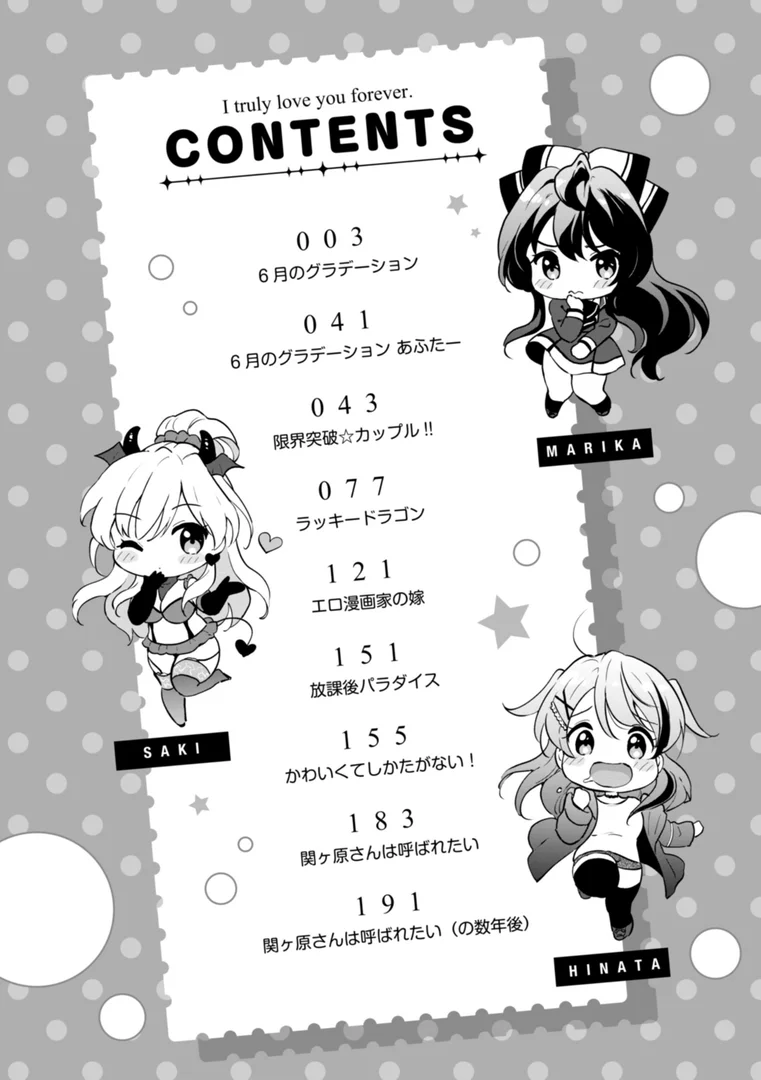 b915awnmg03545|好きすぎてしかたがない!【FANZA限定おまけ付き】|つかこ|エロ漫画 b915awnmg03545|好きすぎてしかたがない!【FANZA限定おまけ付き】|つかこ|エロ漫画