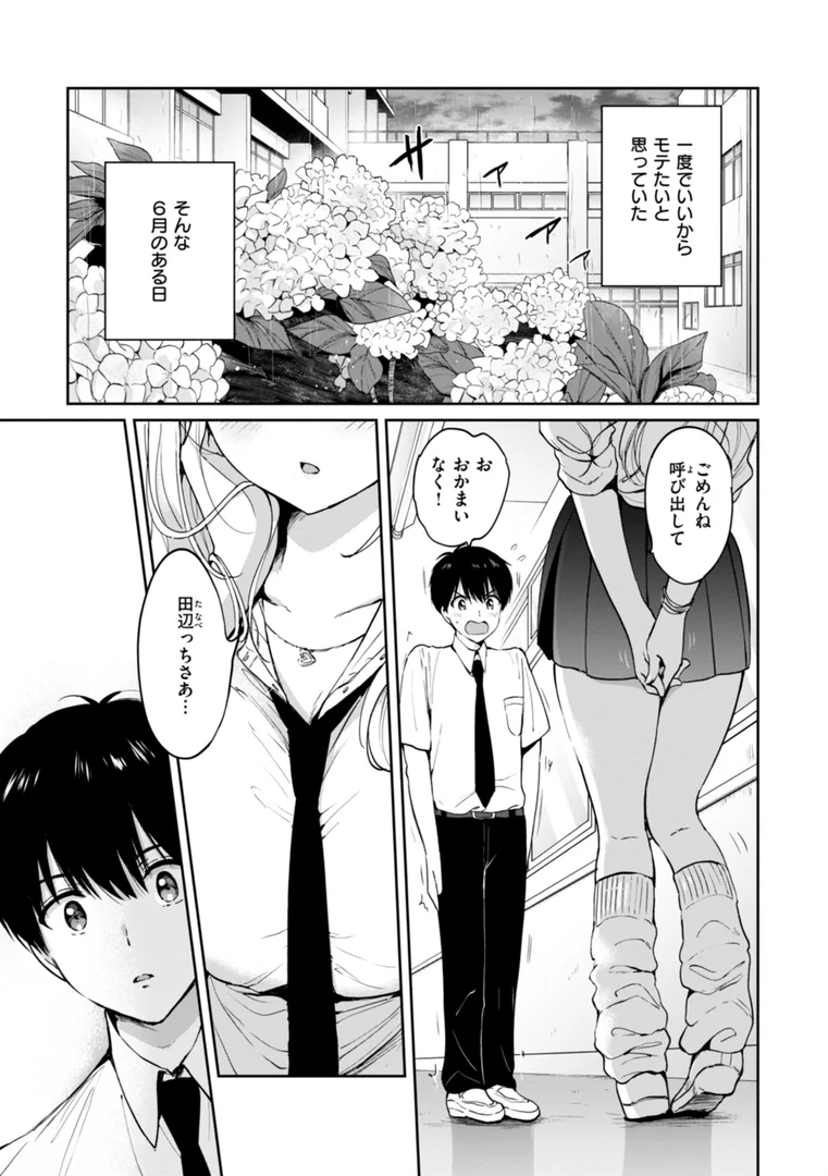 b915awnmg03545|好きすぎてしかたがない!【FANZA限定おまけ付き】|つかこ|エロ漫画 b915awnmg03545|好きすぎてしかたがない!【FANZA限定おまけ付き】|つかこ|エロ漫画