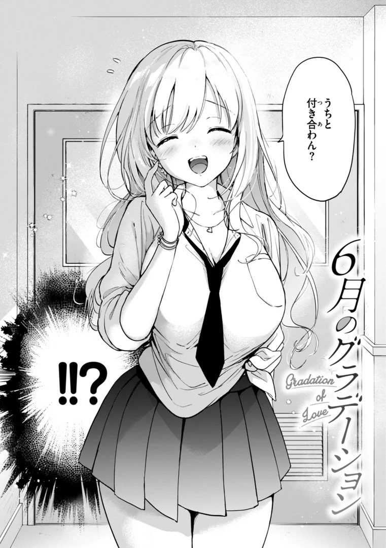 b915awnmg03545|好きすぎてしかたがない!【FANZA限定おまけ付き】|つかこ|エロ漫画 b915awnmg03545|好きすぎてしかたがない!【FANZA限定おまけ付き】|つかこ|エロ漫画