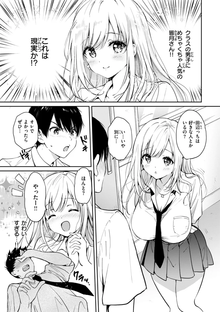 b915awnmg03545|好きすぎてしかたがない!【FANZA限定おまけ付き】|つかこ|エロ漫画 b915awnmg03545|好きすぎてしかたがない!【FANZA限定おまけ付き】|つかこ|エロ漫画