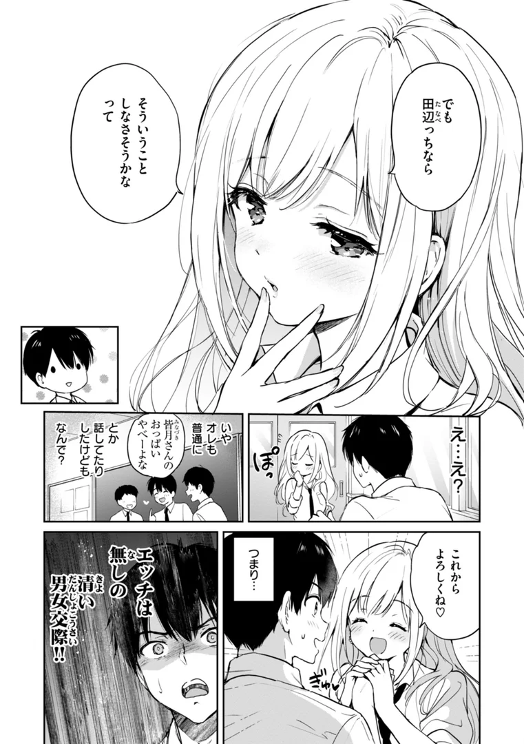 b915awnmg03545|好きすぎてしかたがない!【FANZA限定おまけ付き】|つかこ|エロ漫画 b915awnmg03545|好きすぎてしかたがない!【FANZA限定おまけ付き】|つかこ|エロ漫画