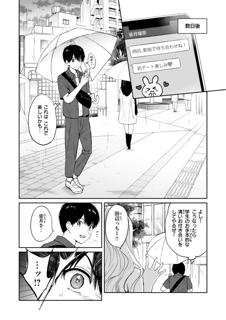 b915awnmg03545|好きすぎてしかたがない!【FANZA限定おまけ付き】|つかこ|エロ漫画 b915awnmg03545|好きすぎてしかたがない!【FANZA限定おまけ付き】|つかこ|エロ漫画