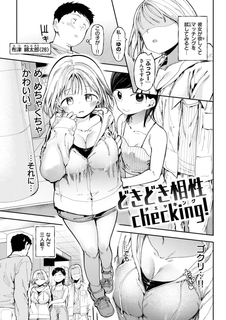 b915awnmg03578|どすけべかわいこたん【デジタル版限定おまけ付き】|どえむたん|エロ漫画 b915awnmg03578|どすけべかわいこたん【デジタル版限定おまけ付き】|どえむたん|エロ漫画