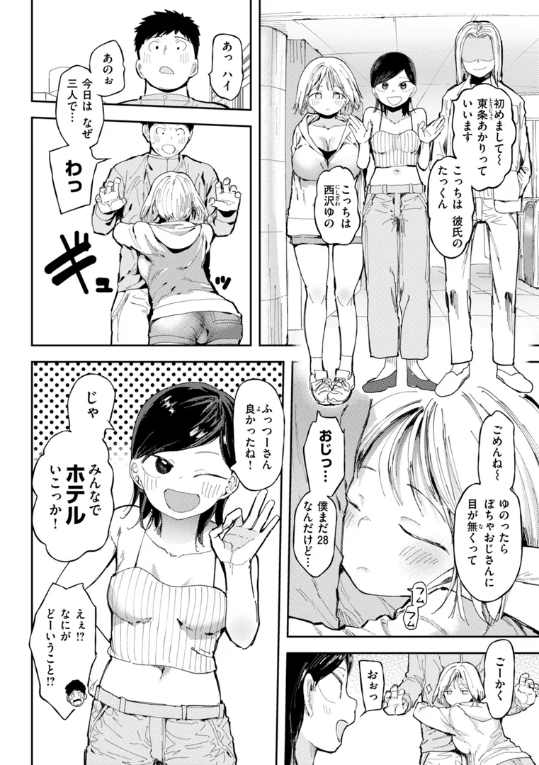b915awnmg03578|どすけべかわいこたん【デジタル版限定おまけ付き】|どえむたん|エロ漫画 b915awnmg03578|どすけべかわいこたん【デジタル版限定おまけ付き】|どえむたん|エロ漫画