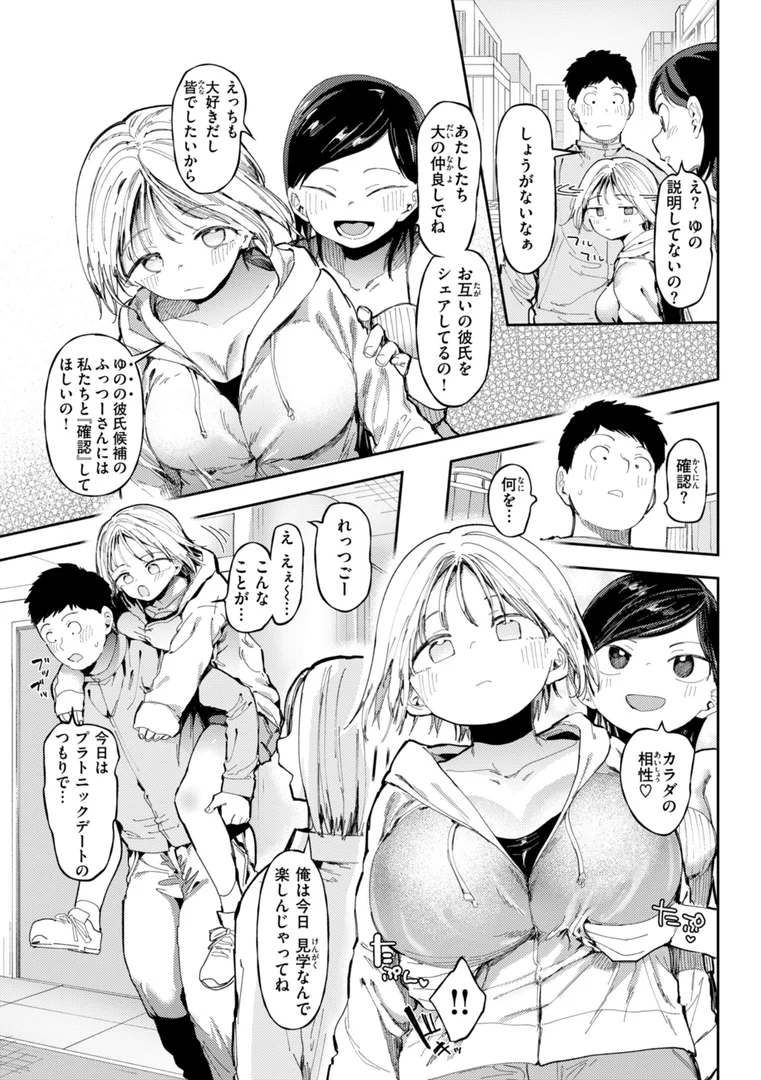 b915awnmg03578|どすけべかわいこたん【デジタル版限定おまけ付き】|どえむたん|エロ漫画 b915awnmg03578|どすけべかわいこたん【デジタル版限定おまけ付き】|どえむたん|エロ漫画