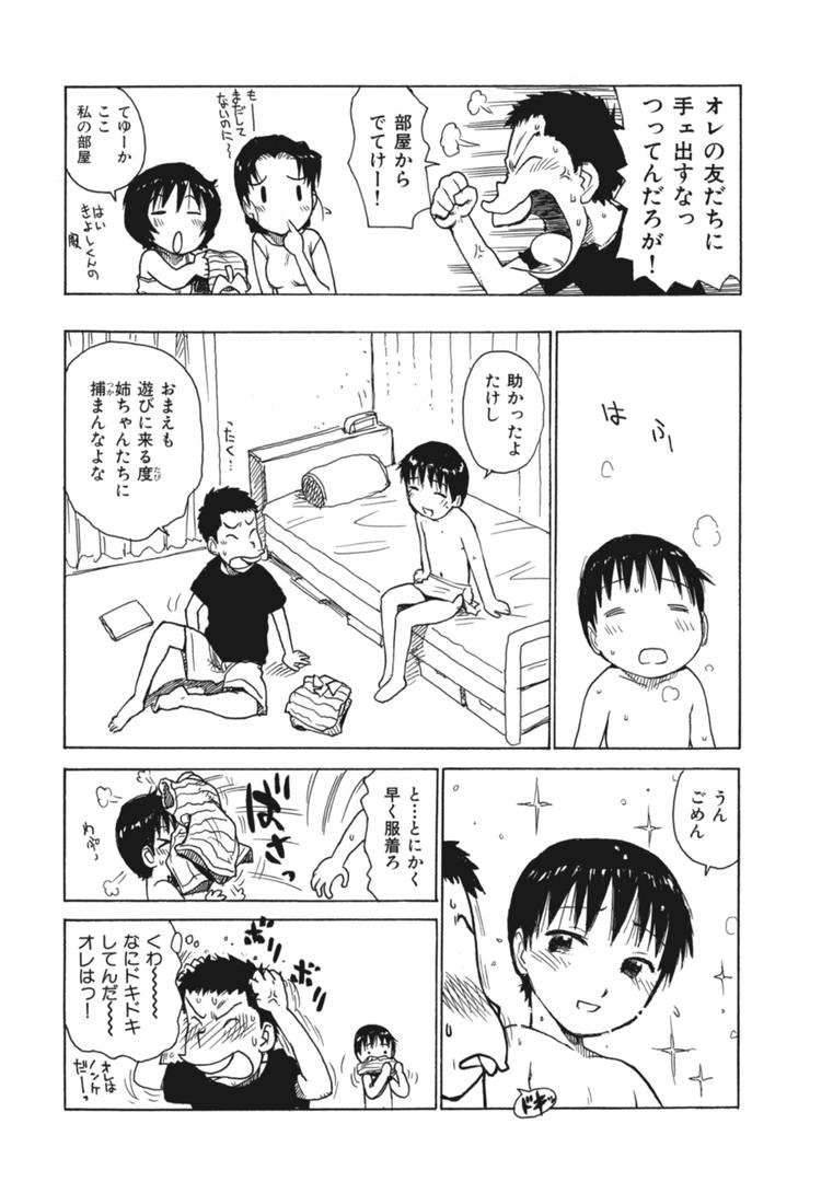 b915awnmg03582｜でかいの4｜かるま龍狼｜フル漫画