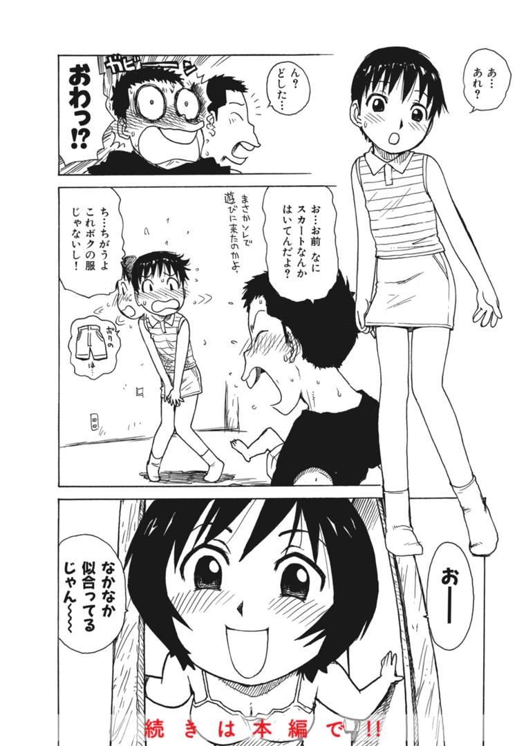 b915awnmg03582｜でかいの4｜かるま龍狼｜フル漫画