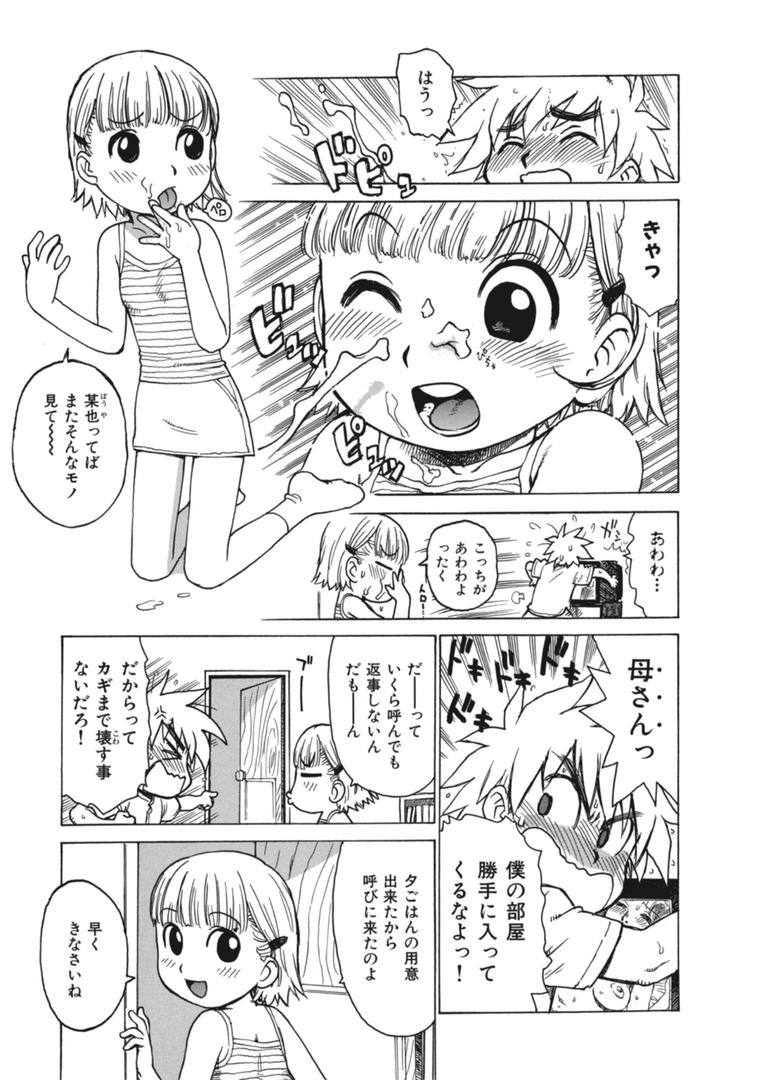 b915awnmg03583|幼な母が行く!|かるま龍狼|フル漫画 b915awnmg03583|幼な母が行く!|かるま龍狼|フル漫画