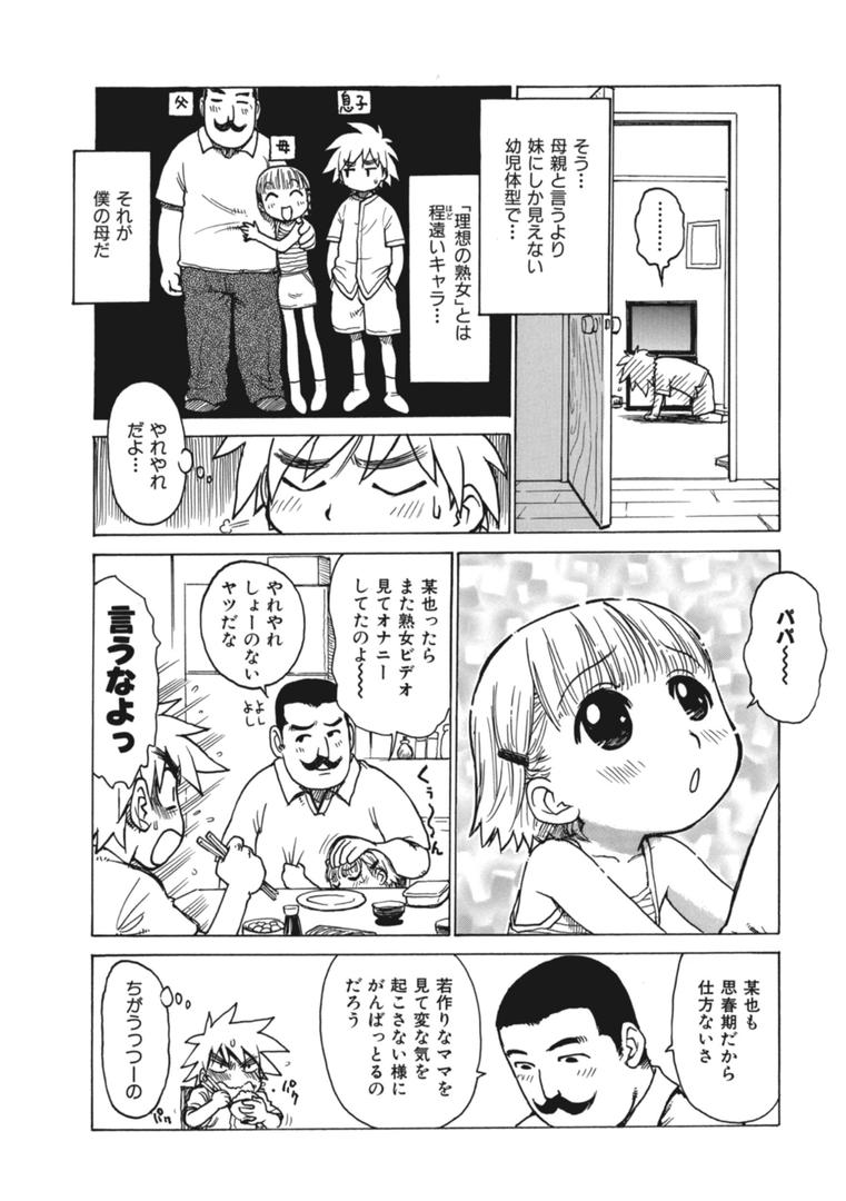 b915awnmg03583|幼な母が行く!|かるま龍狼|フル漫画 b915awnmg03583|幼な母が行く!|かるま龍狼|フル漫画