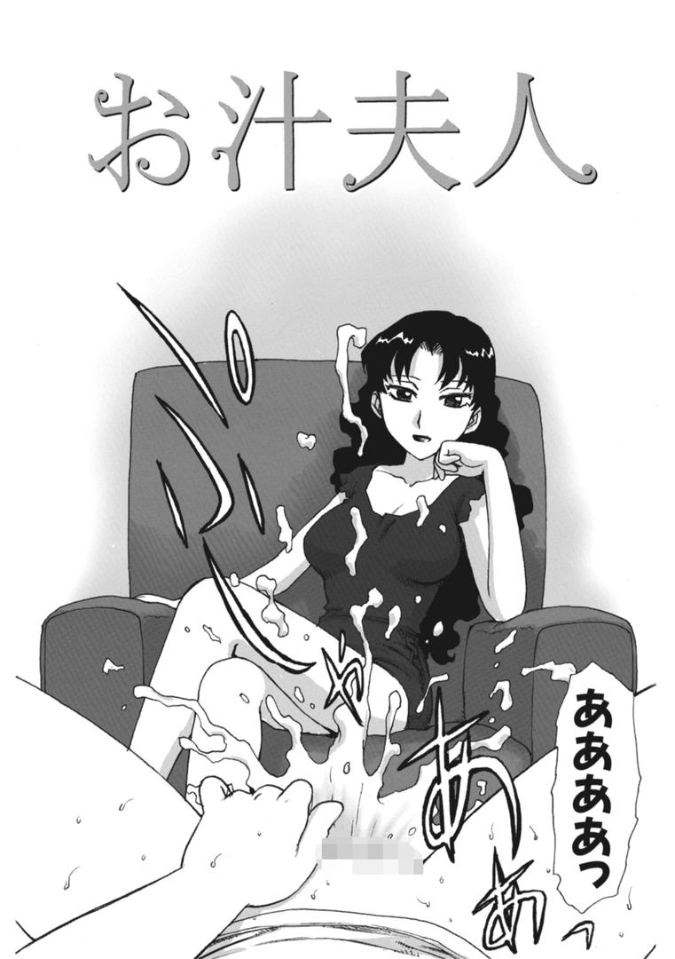 b915awnmg03584|お汁夫人|かるま龍狼|フル漫画 b915awnmg03584|お汁夫人|かるま龍狼|フル漫画