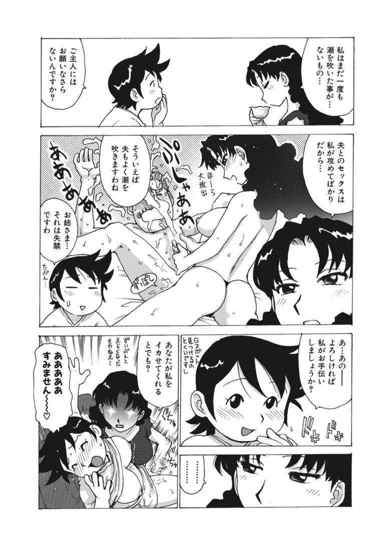 b915awnmg03584|お汁夫人|かるま龍狼|フル漫画 b915awnmg03584|お汁夫人|かるま龍狼|フル漫画