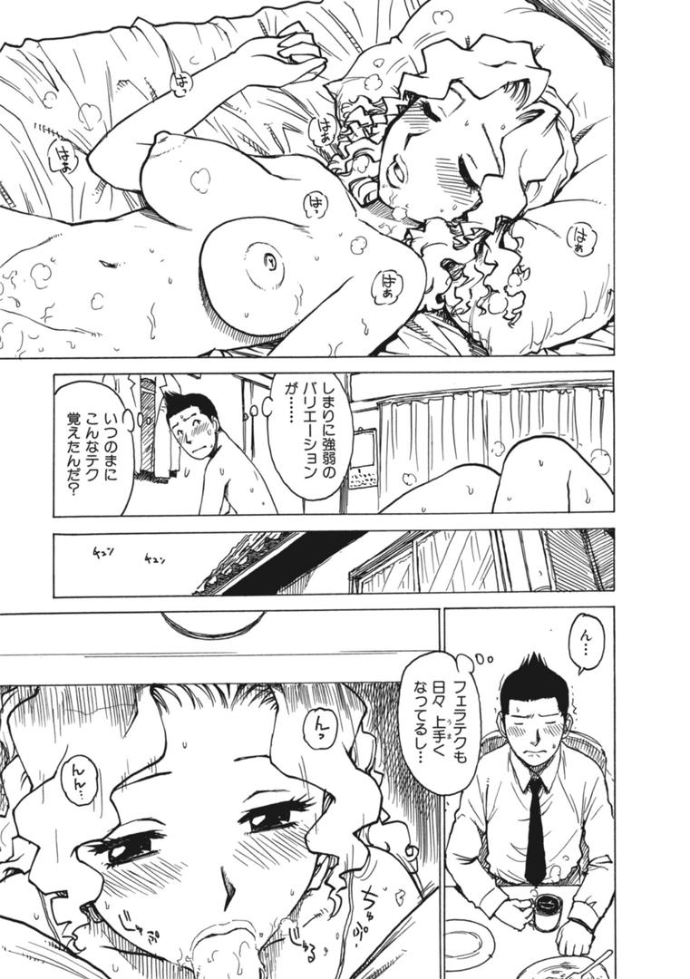 b915awnmg03585|妻のひみつ|かるま龍狼|フル漫画 b915awnmg03585|妻のひみつ|かるま龍狼|フル漫画