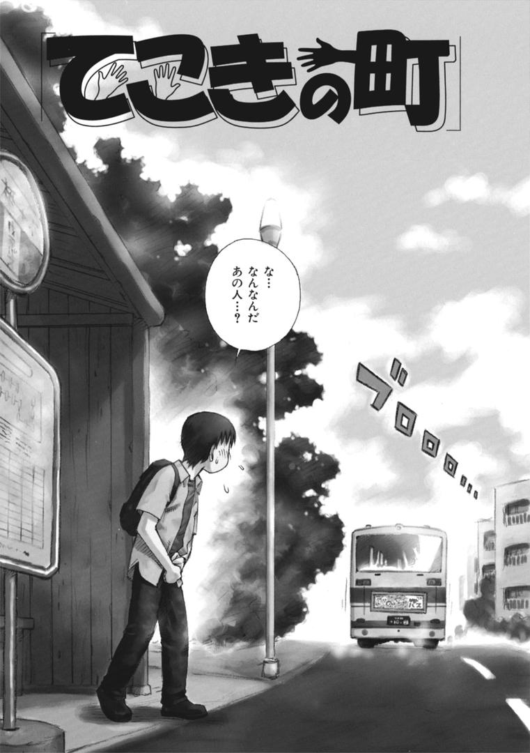 b915awnmg03586|てこきの町|かるま龍狼|フル漫画 b915awnmg03586|てこきの町|かるま龍狼|フル漫画