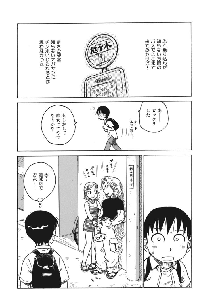 b915awnmg03586|てこきの町|かるま龍狼|フル漫画 b915awnmg03586|てこきの町|かるま龍狼|フル漫画