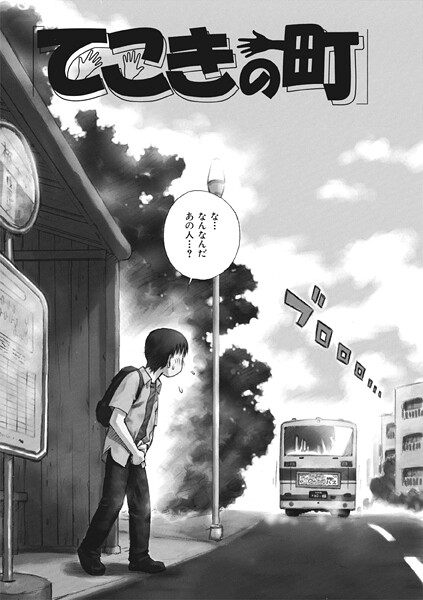 b915awnmg03586|てこきの町|かるま龍狼|フル漫画 |b915awnmg03586|てこきの町|かるま龍狼