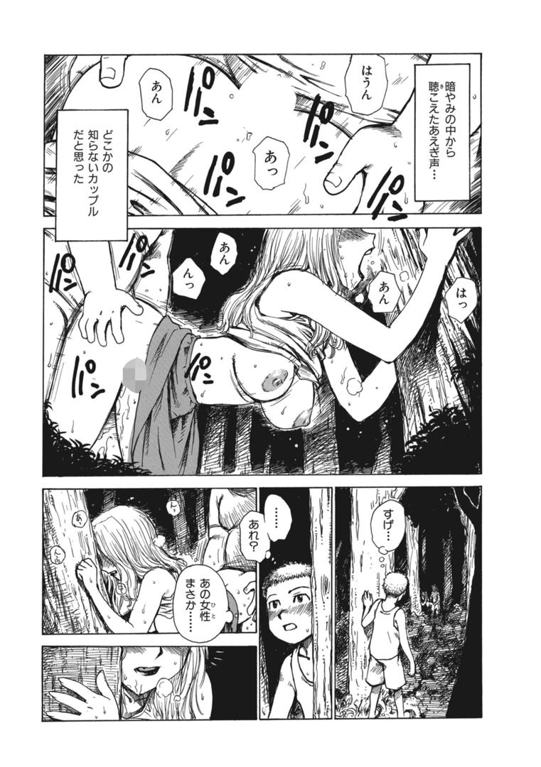 b915awnmg03589|暗やみ中で|かるま龍狼|フル漫画 b915awnmg03589|暗やみ中で|かるま龍狼|フル漫画