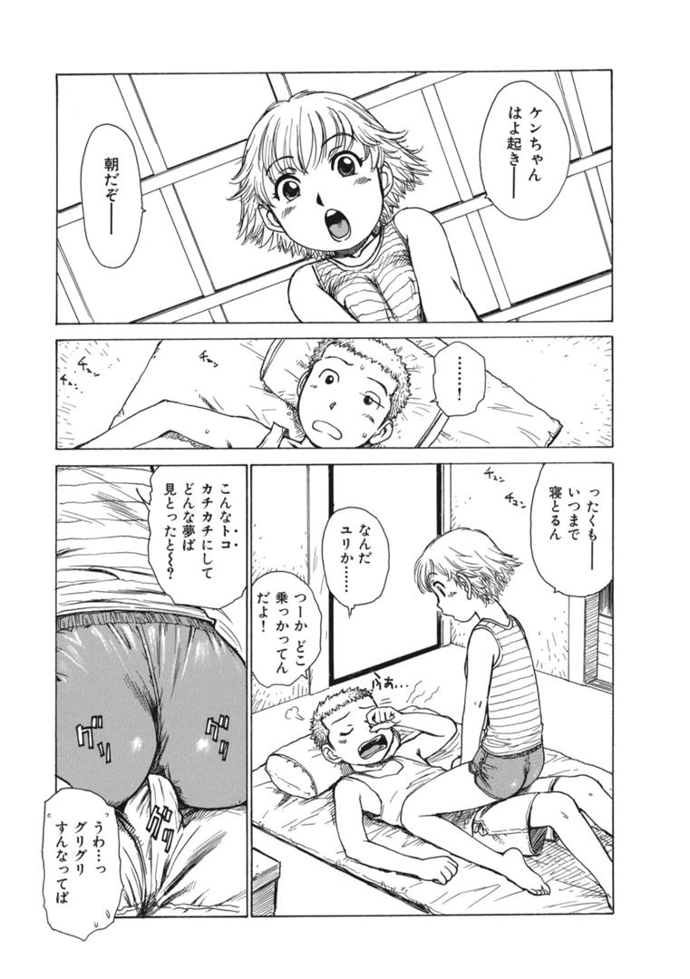 b915awnmg03589|暗やみ中で|かるま龍狼|フル漫画 b915awnmg03589|暗やみ中で|かるま龍狼|フル漫画