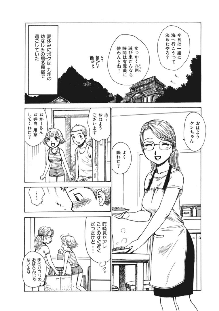 b915awnmg03589|暗やみ中で|かるま龍狼|フル漫画 b915awnmg03589|暗やみ中で|かるま龍狼|フル漫画