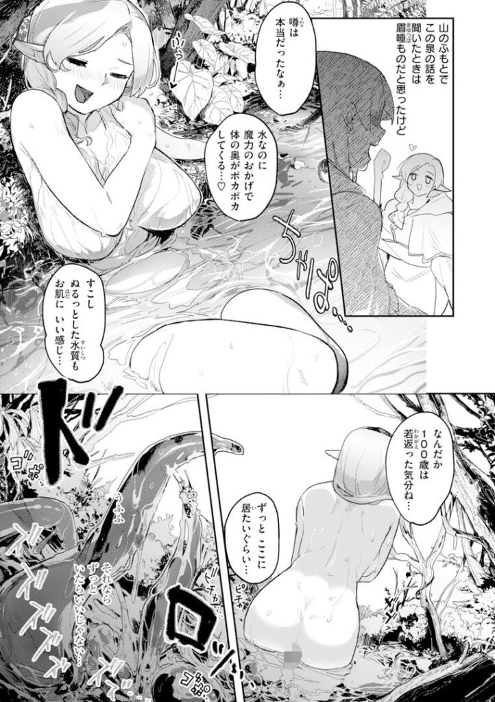 b915awnmg03612|異種族レズビアンズ【デジタル版限定おまけ付き】|姶蜜|フル漫画 b915awnmg03612|異種族レズビアンズ【デジタル版限定おまけ付き】|姶蜜|フル漫画